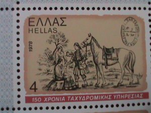 GREECE-1978-SC# 1252 GREECE POSTAL SERVICE 150TH ANNIV: MNH S/S -VF-HARD TO FIND