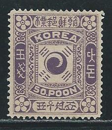 Korea 9 1895 50p Yin Yang single UNG