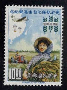 CHINA ROC Taiwan Scott 1367 FAO stamp