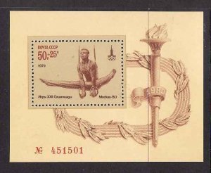 Russia-Sc#B90- Unused NH sheet-Sports-Moscow Olympics-1980-