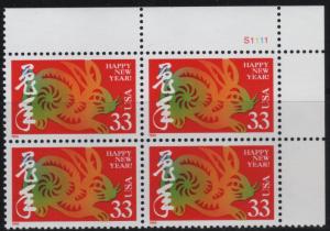 3272 33c Chinese New Year S1111 UR