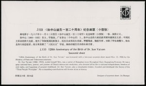 China 1986 Dr. Sun Yat-sen 120th Anniversary FDC Souvenir Sheet Beijing PRC Cove