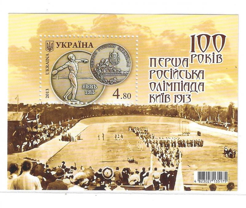 Ukraine 2013 100 years of Russian Olympics Kiev S/S MNH C17