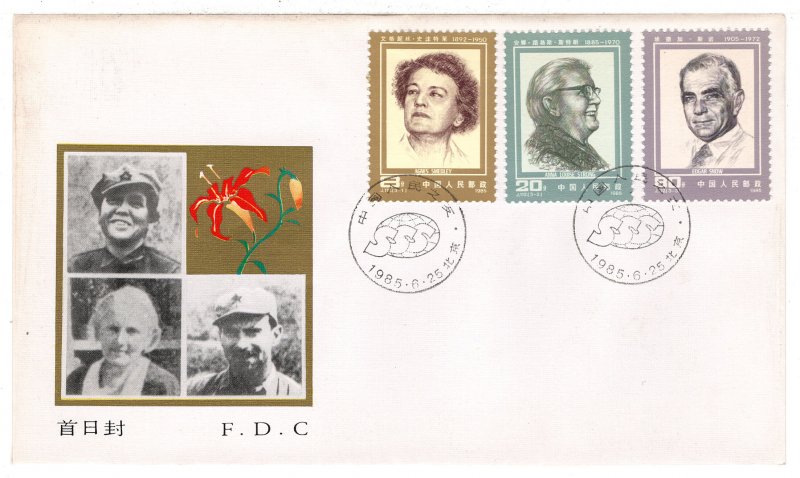 China (Peoples Republic) - FDC - American Journalists # 1988 - 1991 - GPO Cachet