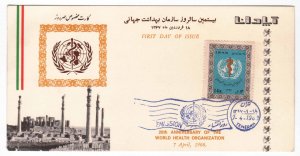 IRAN PERSIA STAMPS. FIRST DAY CARD WORLD HEALTH ORG. , 1968