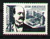Russia 1966 Mi 3303 MNH VF