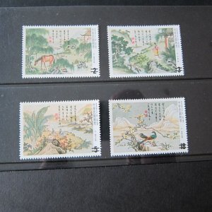 Taiwan Stamp SPECIMEN Sc 2396-2399 Chinese Classical poetry MNH