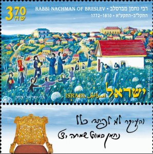 2010 Israel 2123 200 Anniversary of the Passing of Rabbi Nachman of Breslev