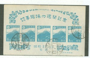 Japan #395 Used