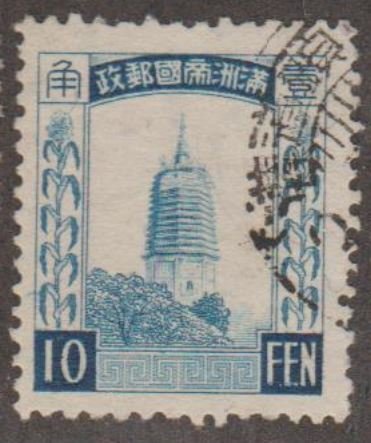 Manchukuo Scott #57 Stamp - Used Single