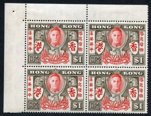 Hong Kong SG170/170a One Dollar Victory Extra Stroke U/M Cat 139.75 pounds