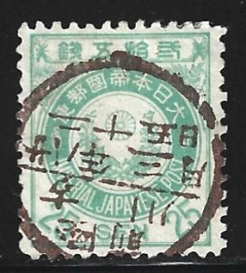 Japan #106   used