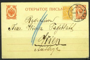 RUSSIA 1909 WARSCHAU TO VIENNA POSTAL CARD