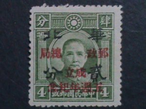 ​CHINA 1943-SC#8N58-GENERAL P.O.5TH ANNIV:: SURCHARGE- MINT 79 YEARS OLD VF