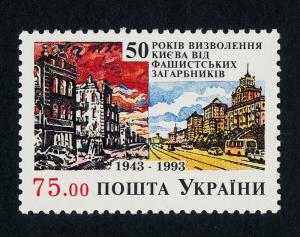 Ukraine 190 MNH Liberation of Kyiv, Architecture