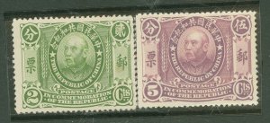 China (Empire/Republic of China) #191/93 Unused Single