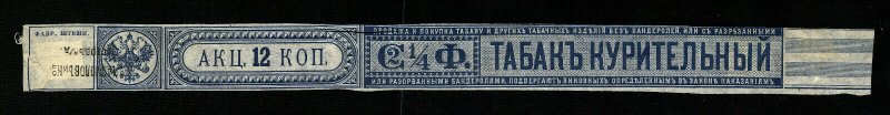 rt60 Russia tobacco revenue strip, 19th century, blue 12 kopecks full strip