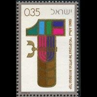 ISRAEL 1970 - Scott# 435 Labor Fed. Set of 1 NH