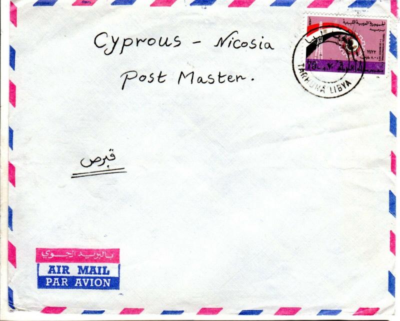 1972; LIBYE - TARHUNA lettre vers Cyprus; Lettre avec Mi-Nr. 386, Lot 51324
