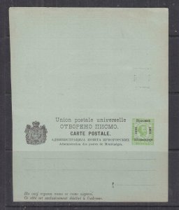 MONTENEGRO, POSTAL CARD WITH REPLY, 1893 overprint 3n. Green, unused, unfolded. 