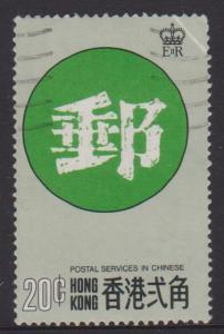 Hong Kong Sc#330 Used