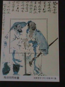 CHINA-1995-ANCIENT CHINESE FAMOUS NOBLE PEOPLE -MNH-S/S VERY FINE-LAST ONE