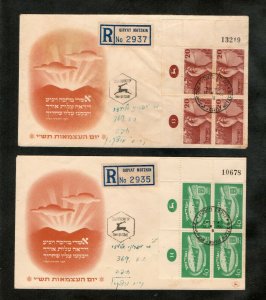 Israel Scott #33-34 1950 Independence Plate Blocks on Official FDC's!!