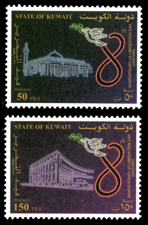 Kuwait 1999 Scott #1440-1441 Mint Never Hinged