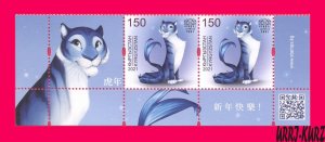 KYRGYZSTAN 2021 Chinese Lunar Calendar China New 2022 Year of Tiger pair+ MNH