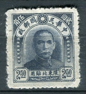 CHINA; MANCHURIA 1946 early Sun Yat Sen issue Mint hinged 2.50$. value