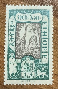 Ethiopia #121, VF, VLH