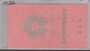 Japan Scott #1025b Stamp - Mint NH Booklet
