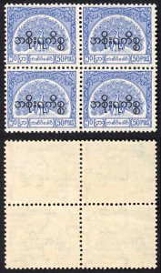 Burma Telegraph Official 1958 Barefoot 19 50p Bright Blue U/M Block of Four