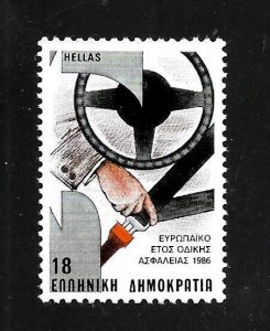 Greece 1986 - MNH - Scott #1565