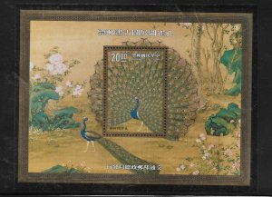 BIRDS - CHINA-REP #2827a PEACOCK  MNH