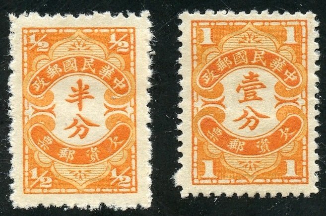 China Scott J60/J69 Unused FHOG - 1932 and 1940 Postage Dues - SCV $1.40