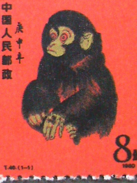 China Stamps: 1980 Sc#1586 Reprint Stamp. Year of the Monkey. MNH