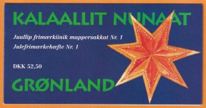 GREENLAND 313 BOOKLET - COMPLETE 1996 BOOKLET OF 2 PANES - MINT NEVER HINGED **