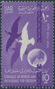 Egypt 1958 SG564 10m violet Dove of Peace MNH