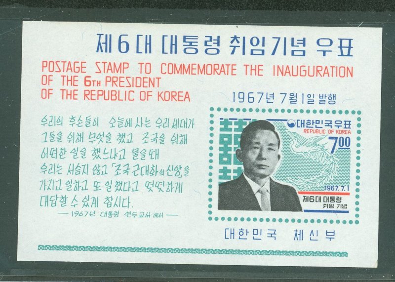 Korea #579a  Souvenir Sheet