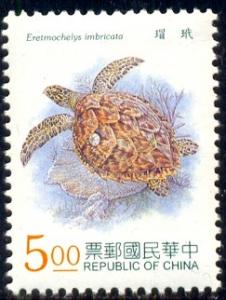 Sea Turtle, Eretmochelys Imbricata, Taiwan SC#3036 MNH