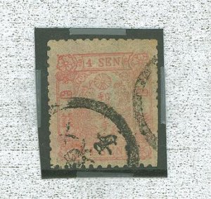 Japan #14v  Single (Forgery)