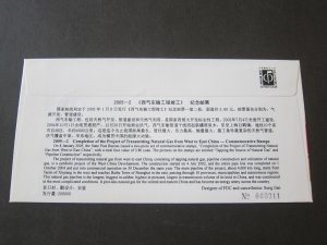 China PRC 2005 Gas from West to East China FDC