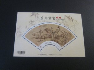 Taiwan Stamp Sc 4331 fan painting set MNH