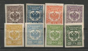 LATVIA, 1919, MH Full set, Imperial Eagle. Scott Never put to use. Imperf