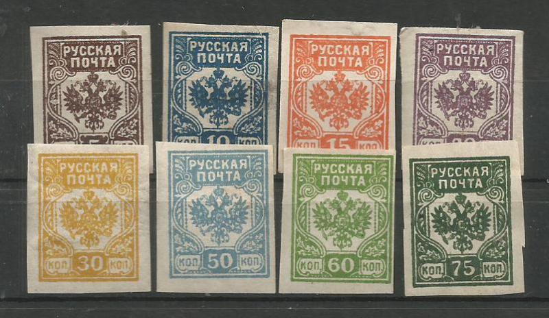 LATVIA, 1919, MH Full set, Imperial Eagle. Scott Never put to use. Imperf