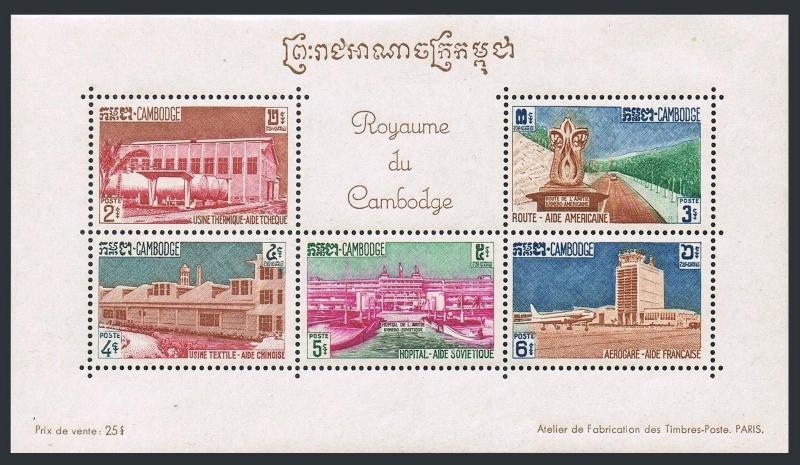 Cambodia 105a,MNH.Michel Bl.22. Foreign Aid 1961.Power station,Hospital,Airport,