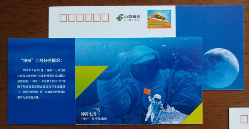 Astronaut extravehicular activity,CN13 Shenzhou 7 the 3rd manned spaceflight PSC