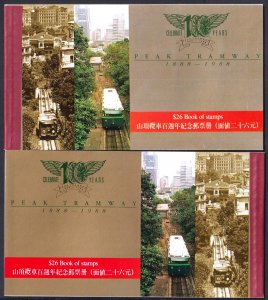 China Hong Kong 1988 Peak Tramway Mi.544 / 7 Prestige Booklet MNH