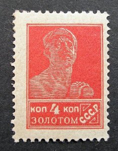 Russia 1924-1925 #279 MH OG 4k Russian Soviet Worker Definitive Issue $2.00!!